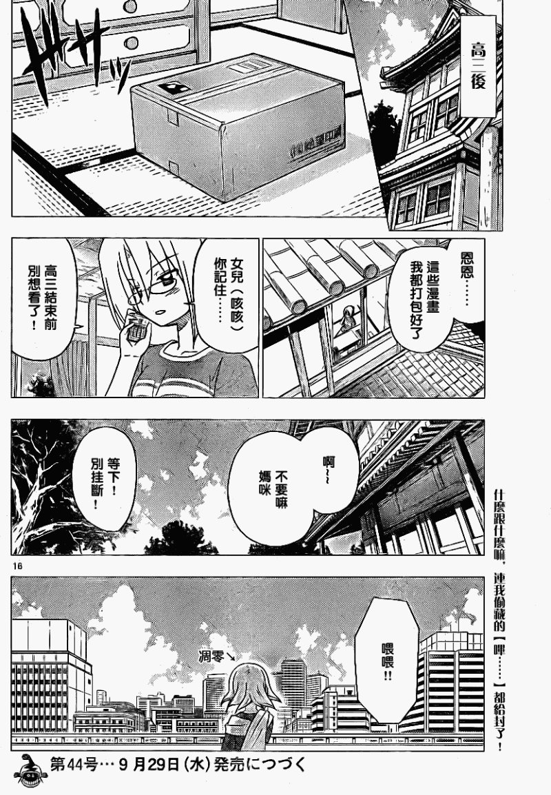 第289话