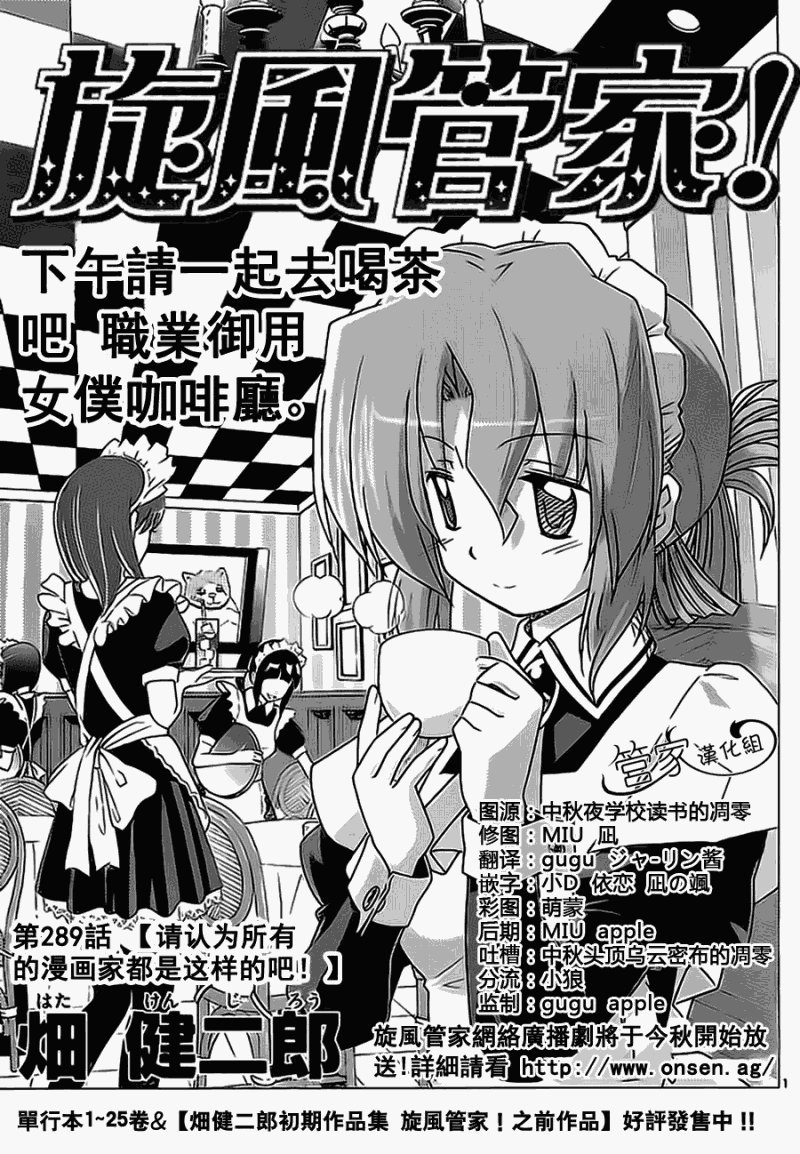第289话