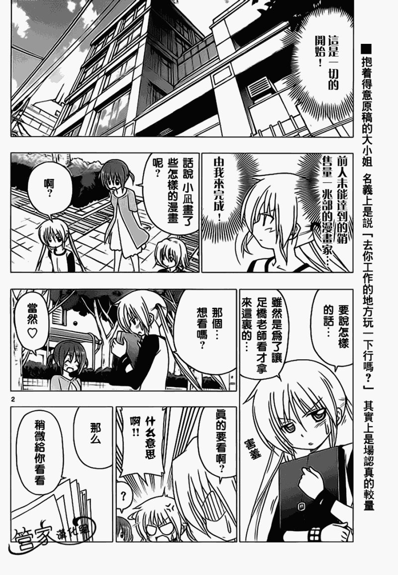 第289话