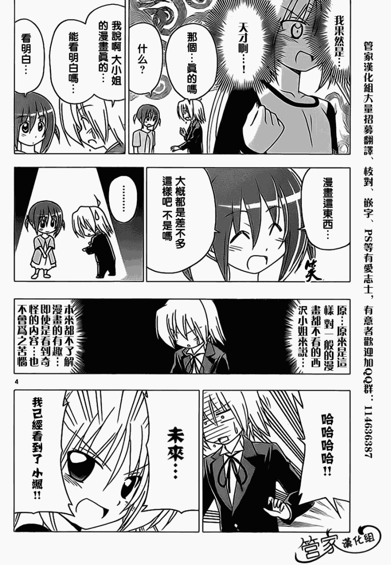 第289话