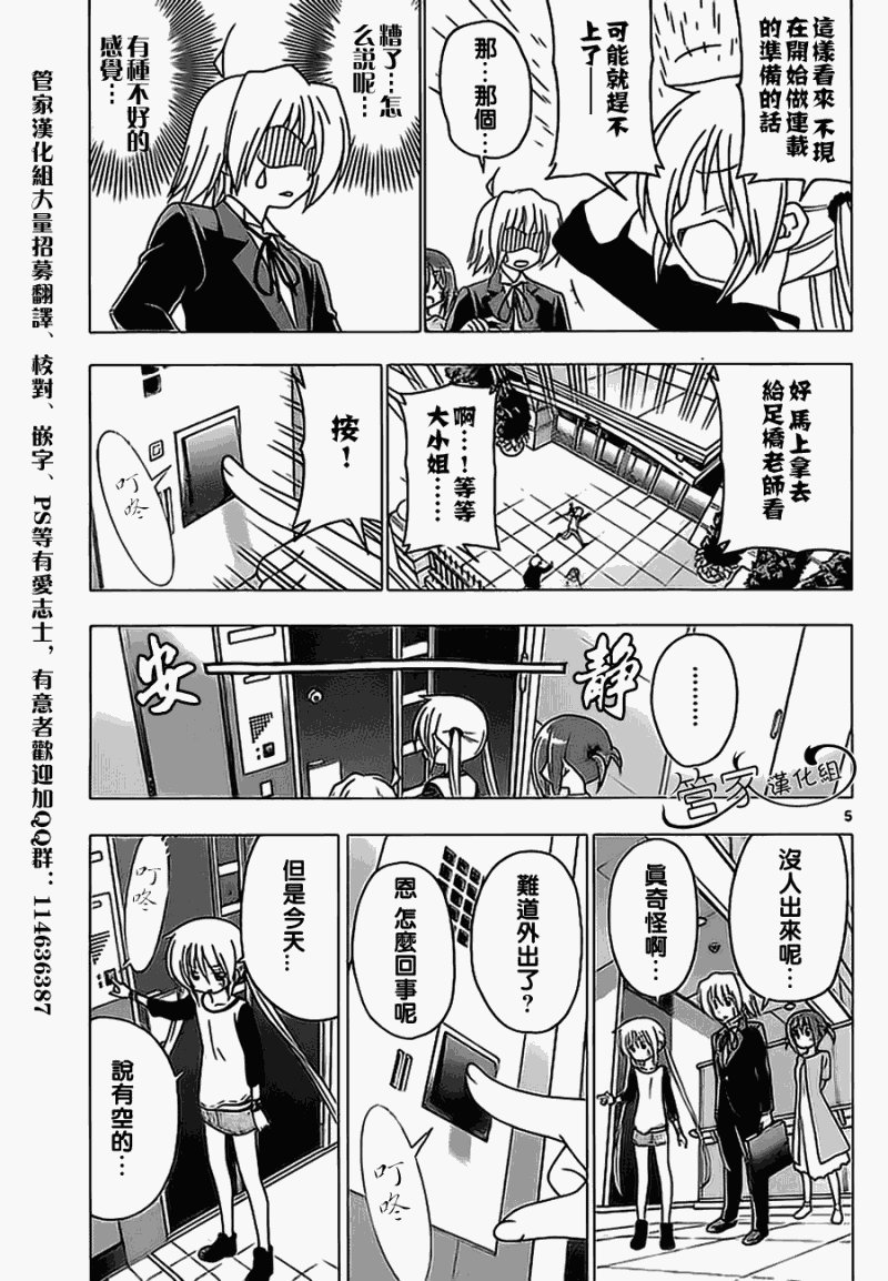第289话