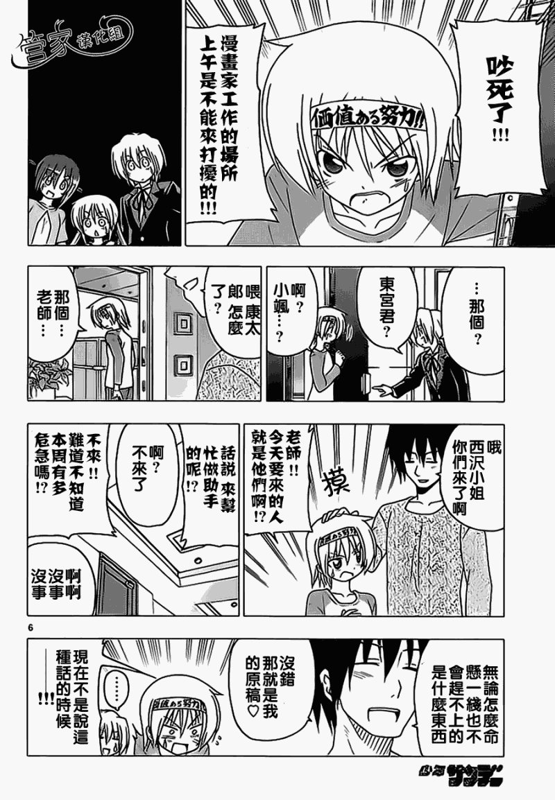 第289话
