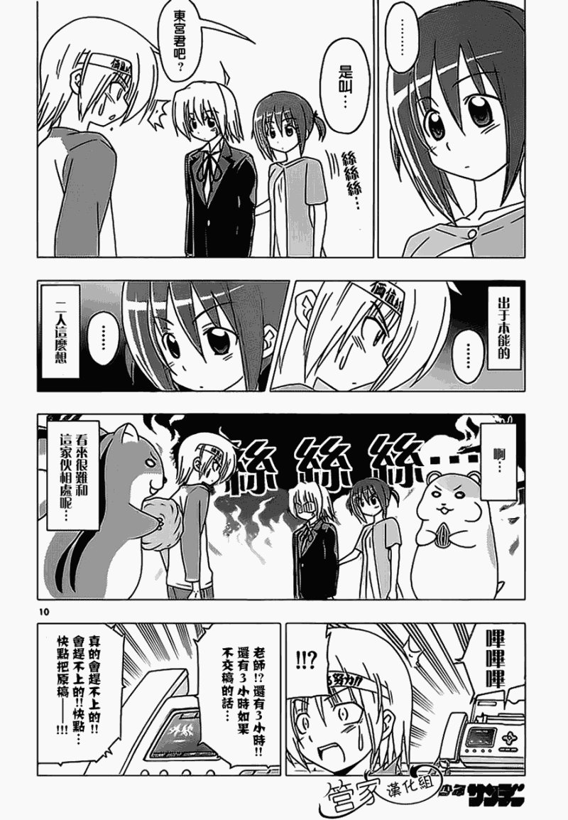 第289话