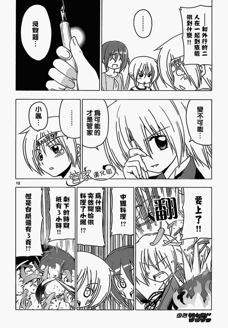 第289话