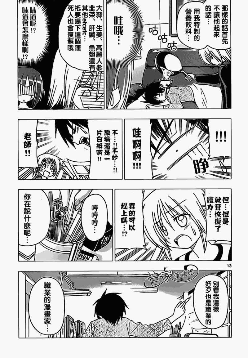 第289话