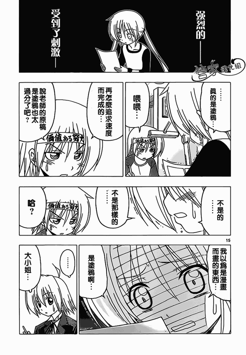 第289话