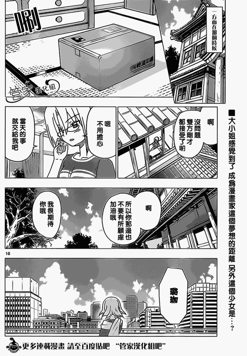 第289话