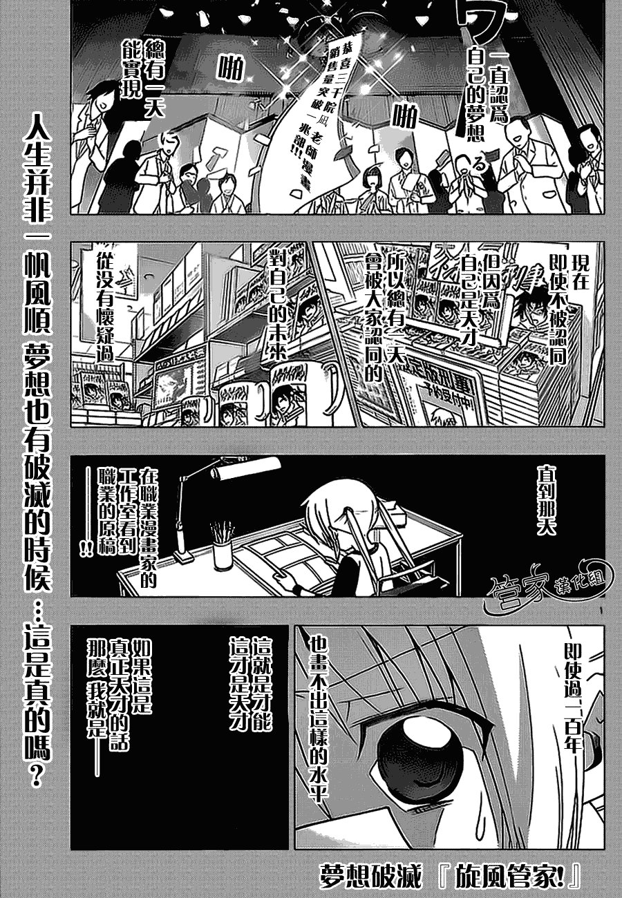第290话