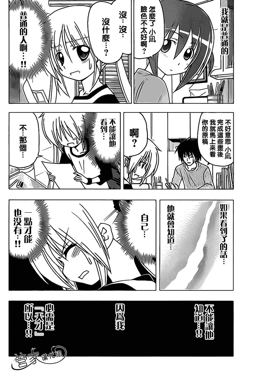 第290话