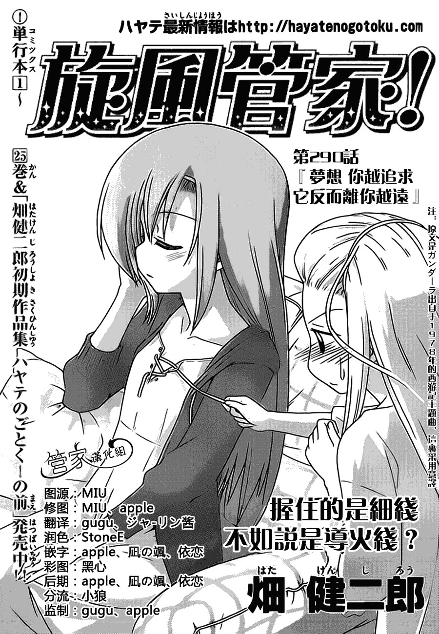 第290话