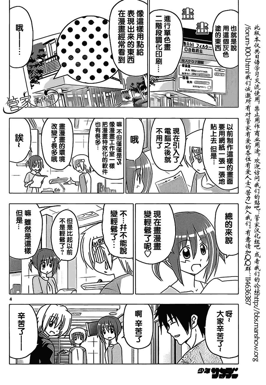第290话