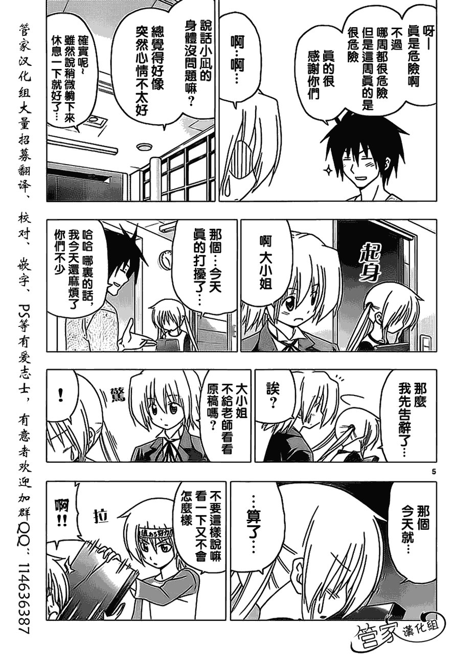 第290话