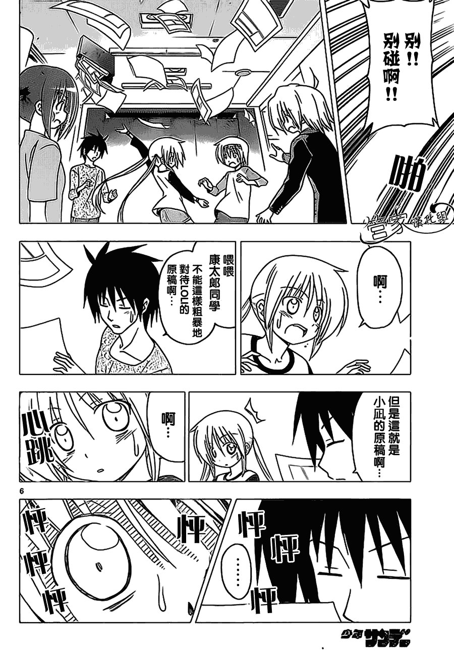第290话