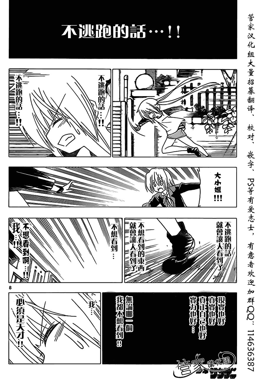 第290话