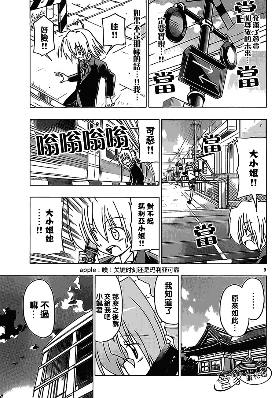 第290话