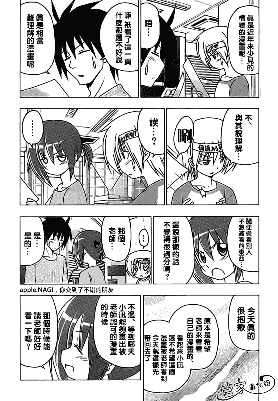第290话