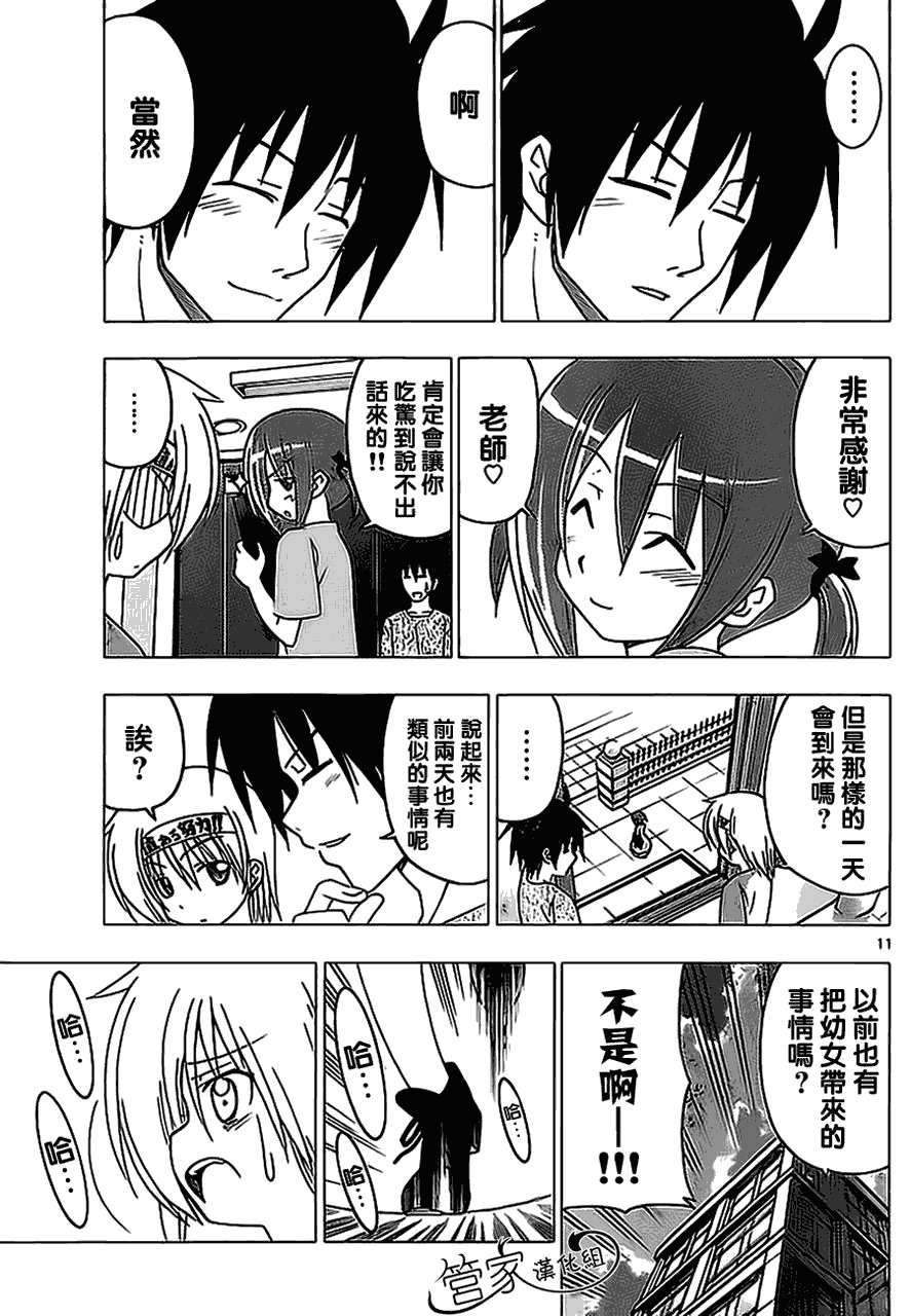 第290话