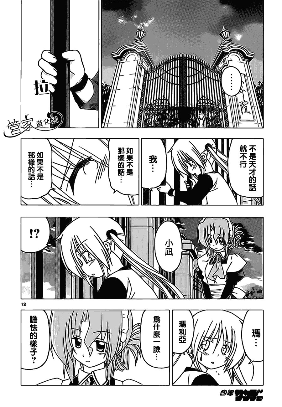 第290话