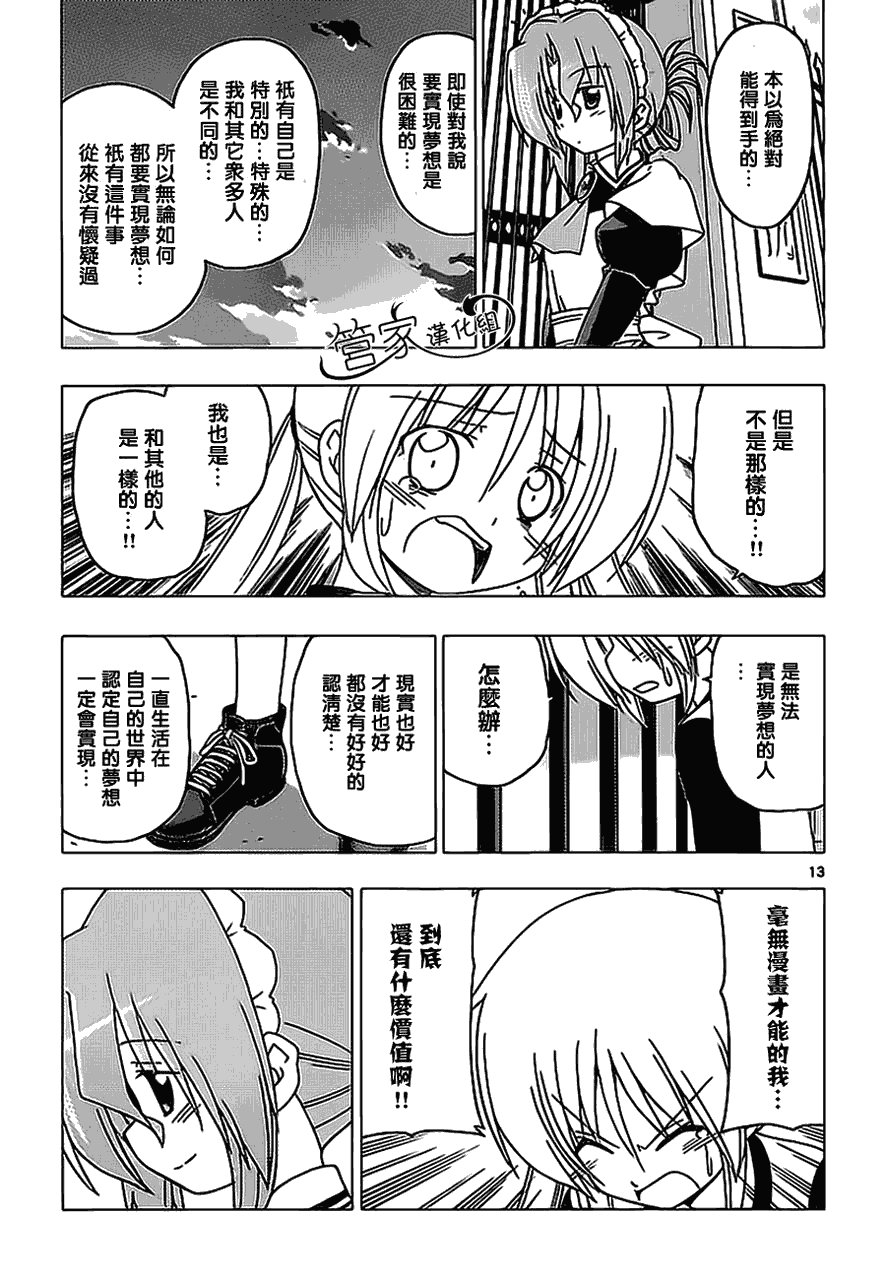 第290话