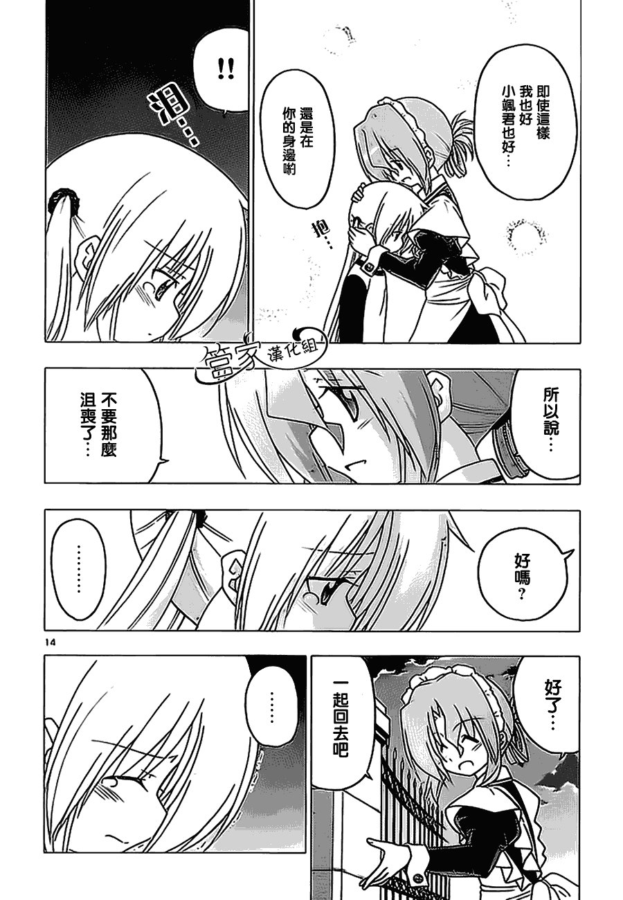 第290话