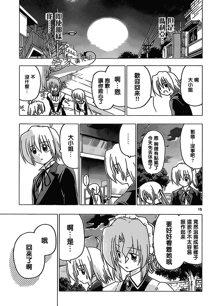 第290话