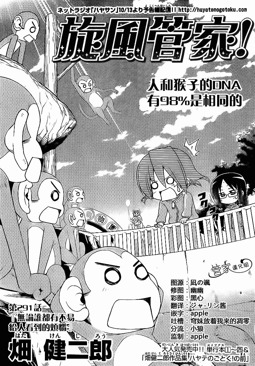 第291话