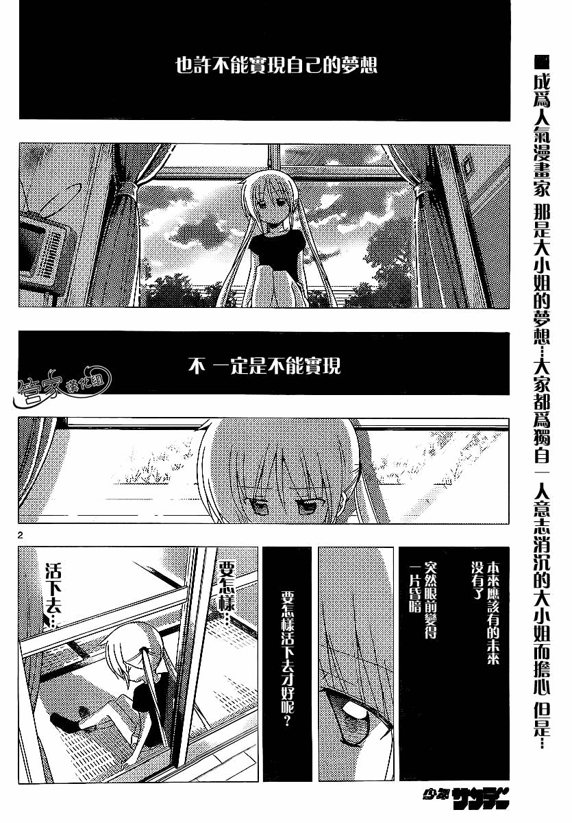 第291话