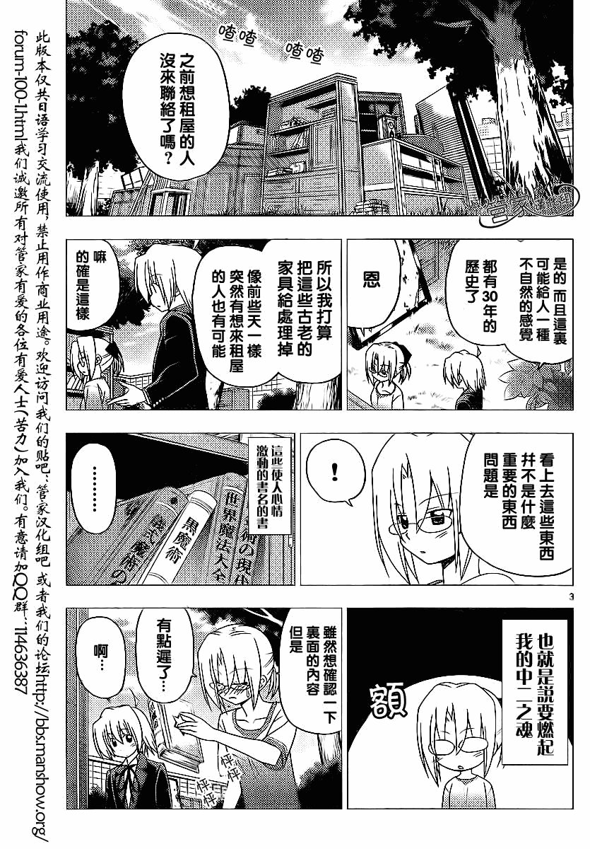 第291话
