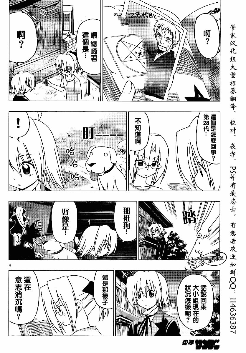 第291话