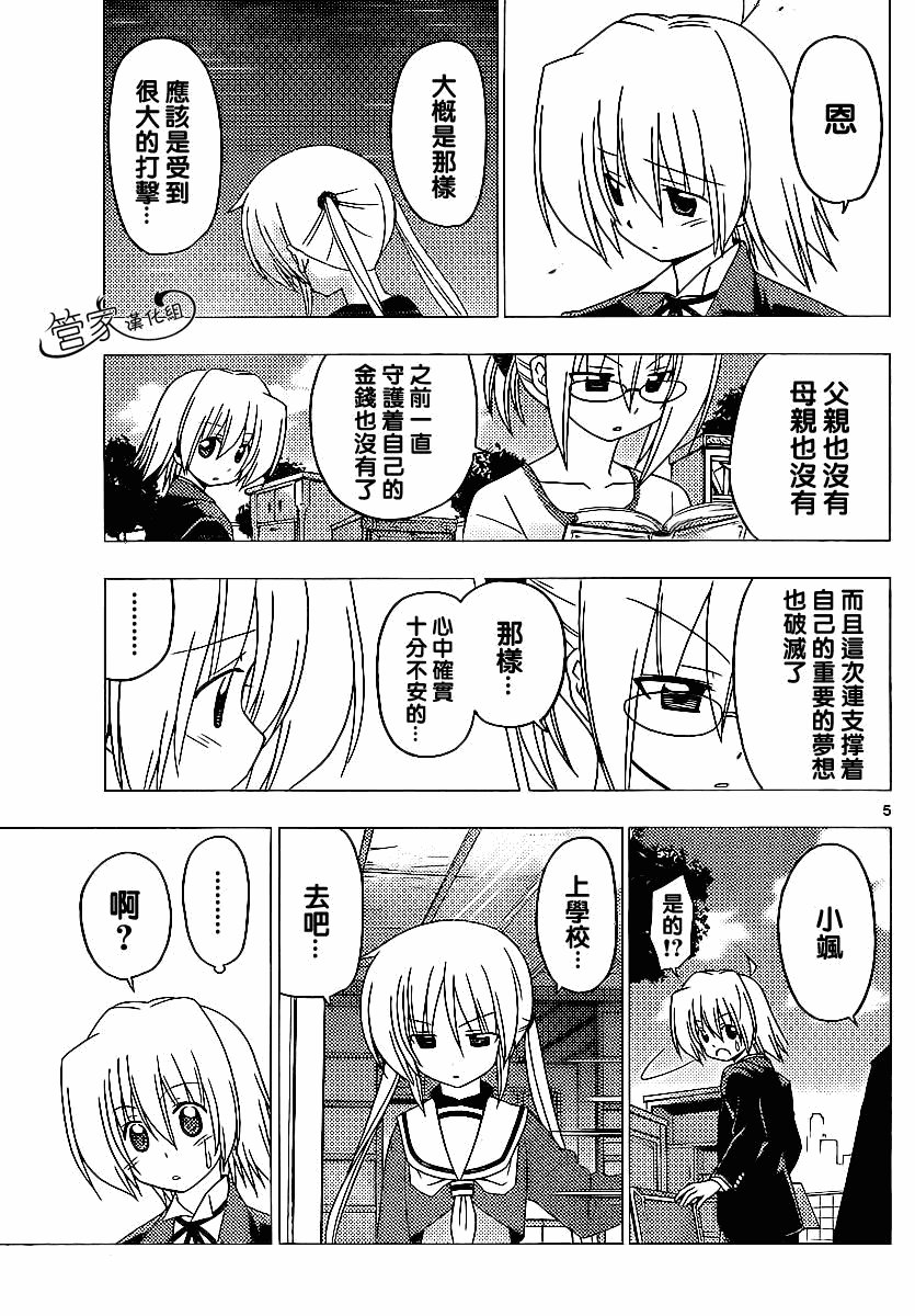 第291话