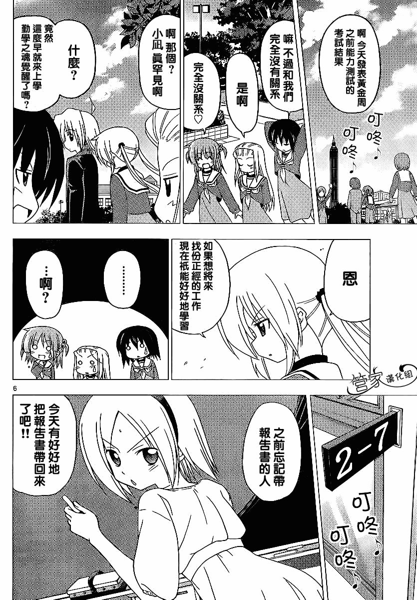 第291话