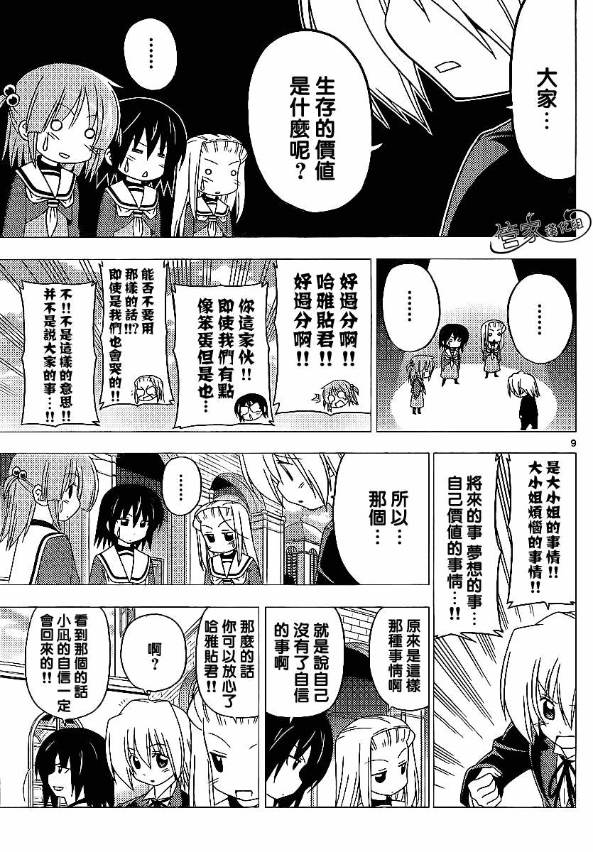 第291话