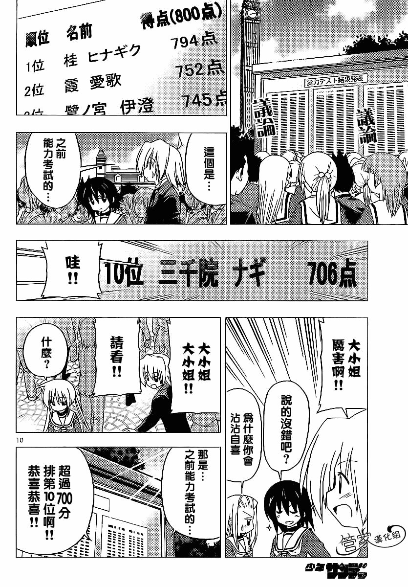 第291话