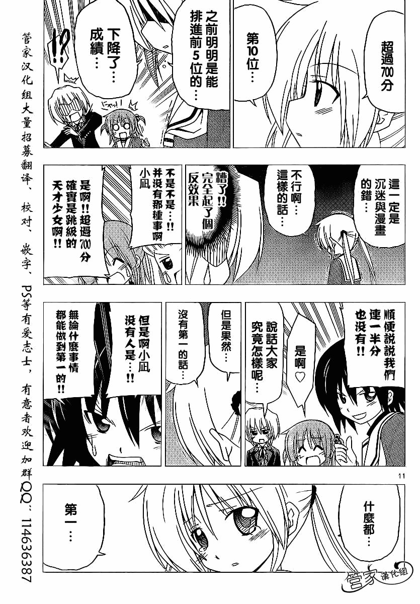 第291话