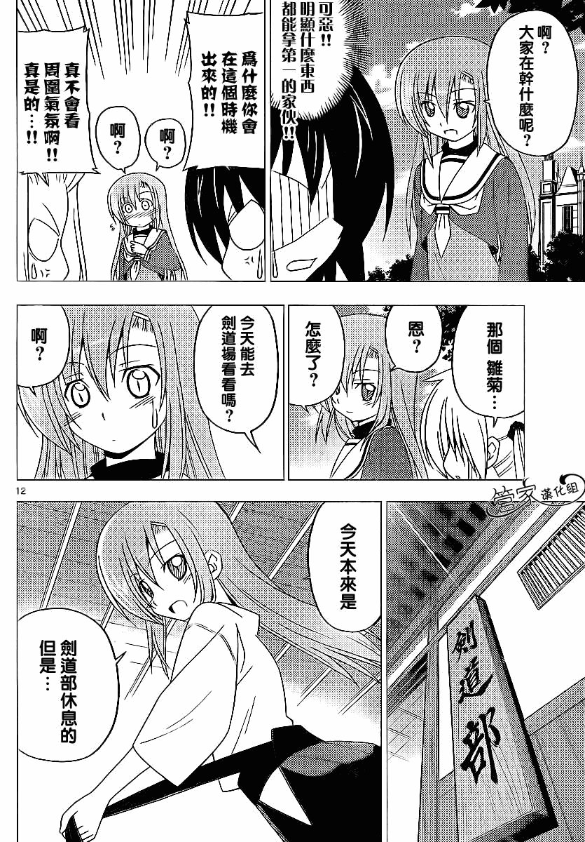 第291话