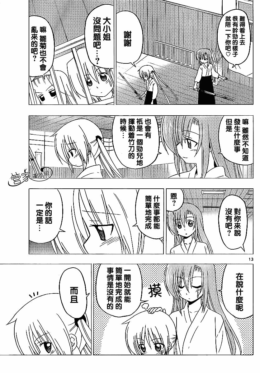 第291话