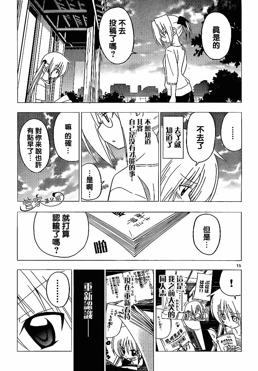 第291话