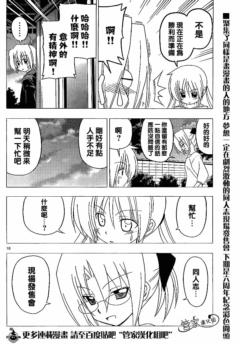 第291话