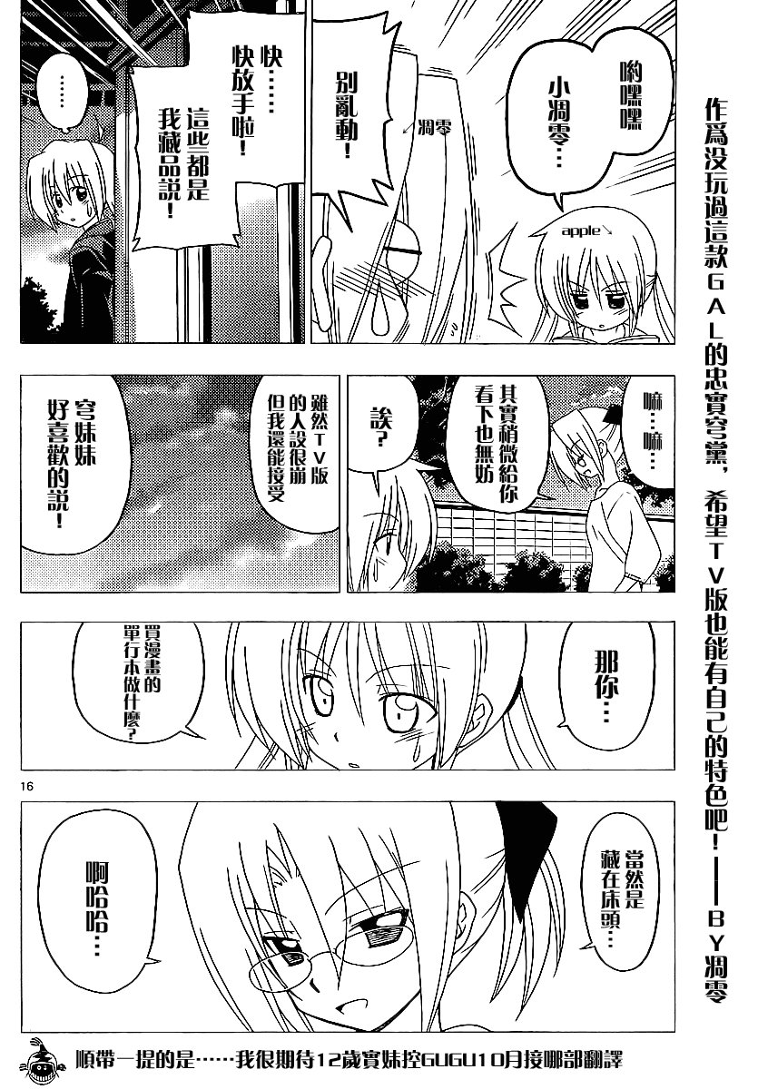 第291话