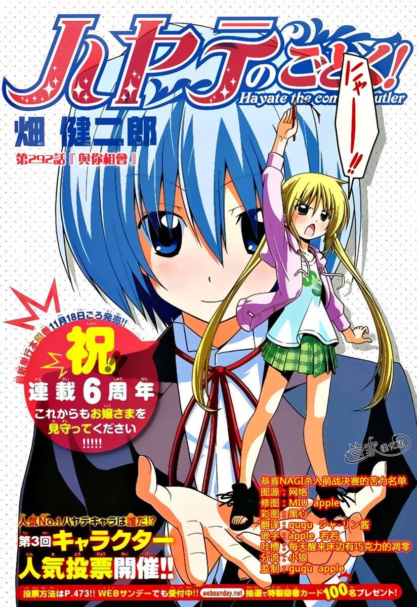 第292话