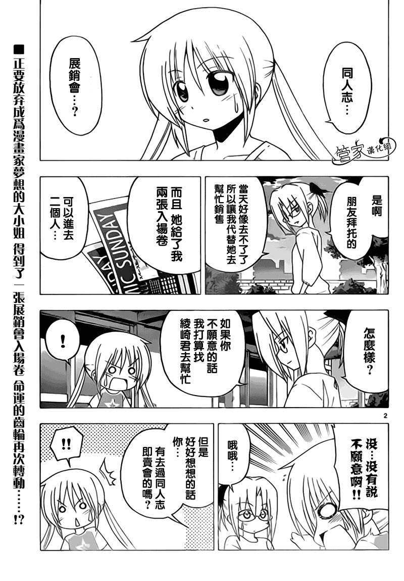 第292话