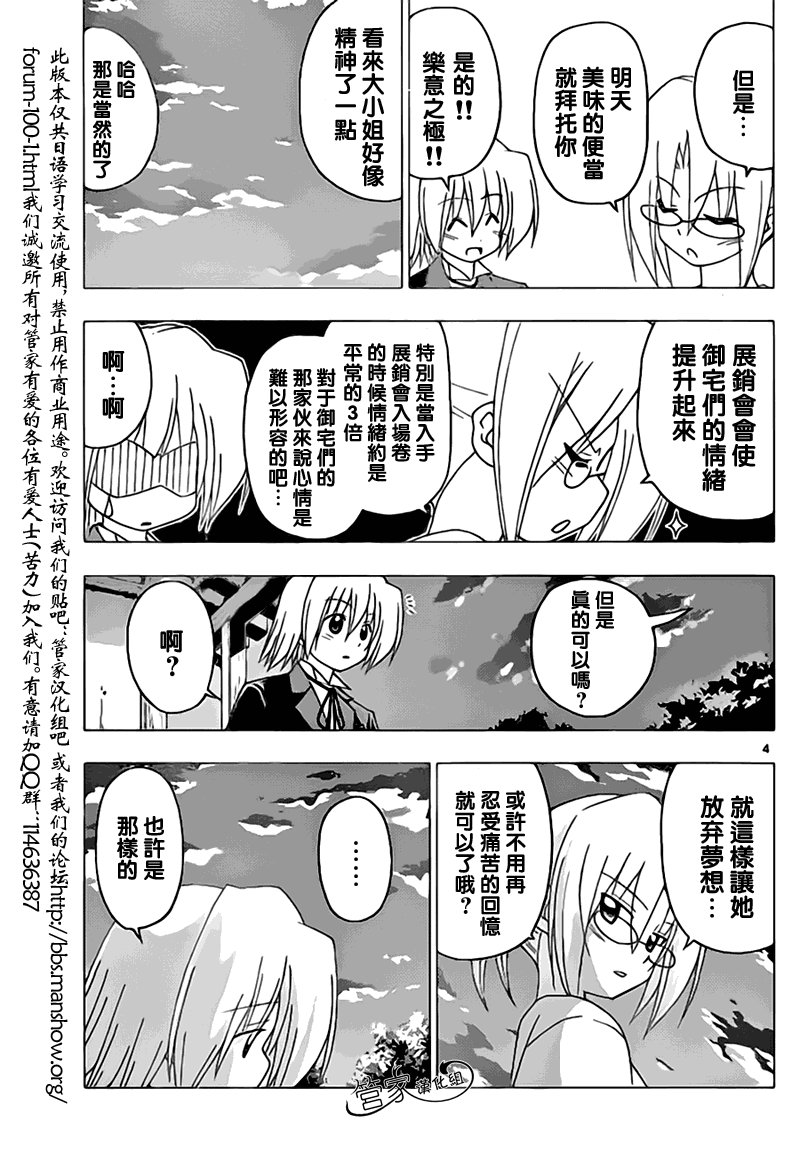 第292话