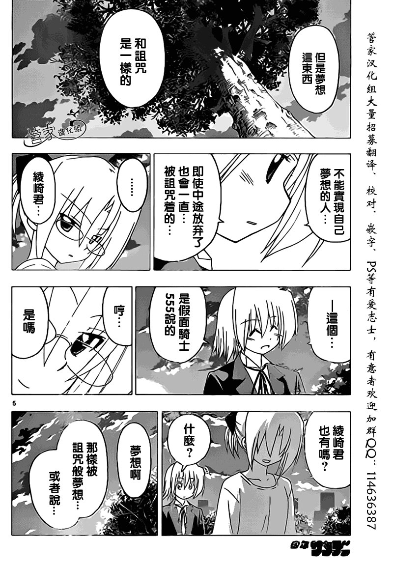 第292话