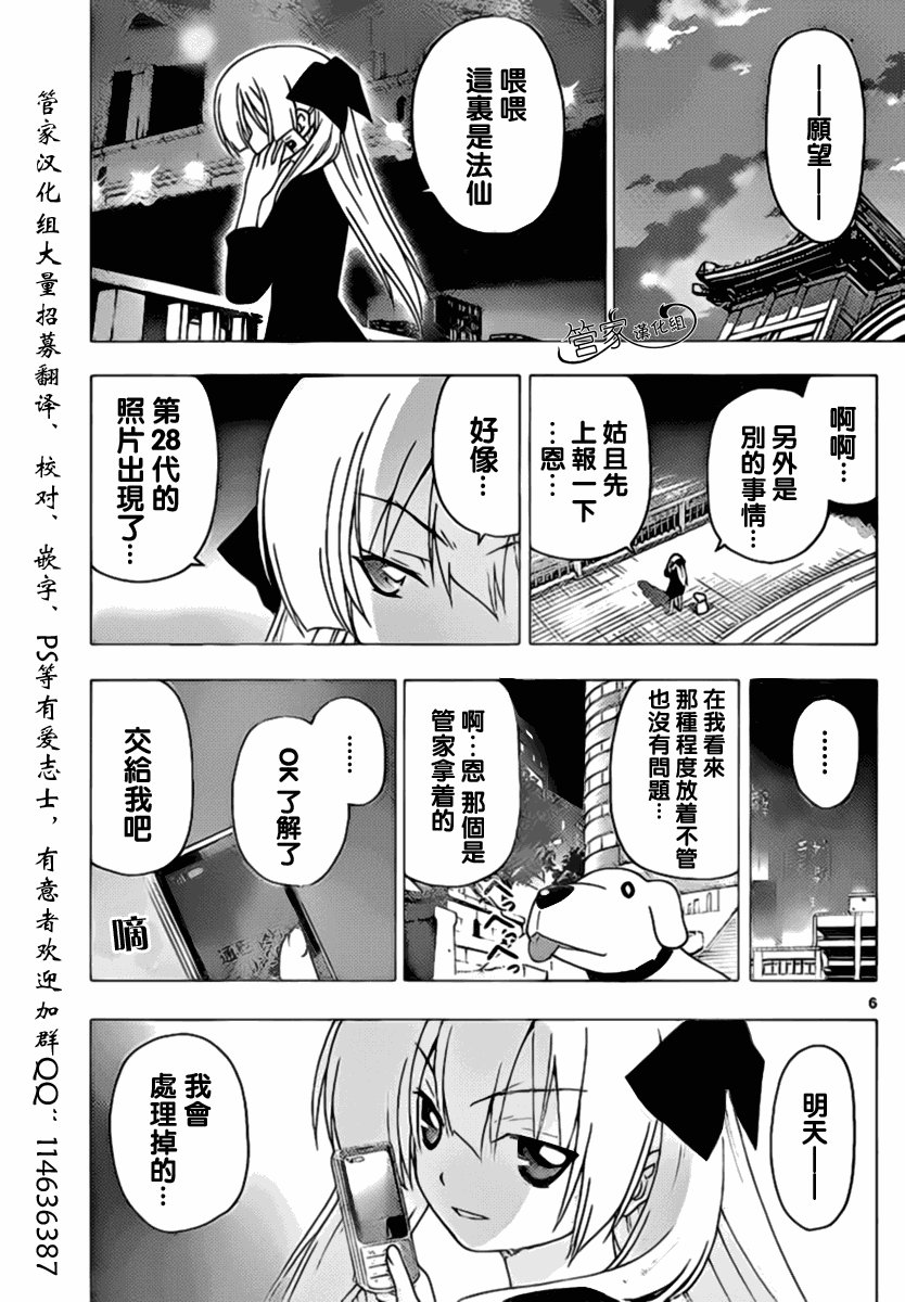 第292话