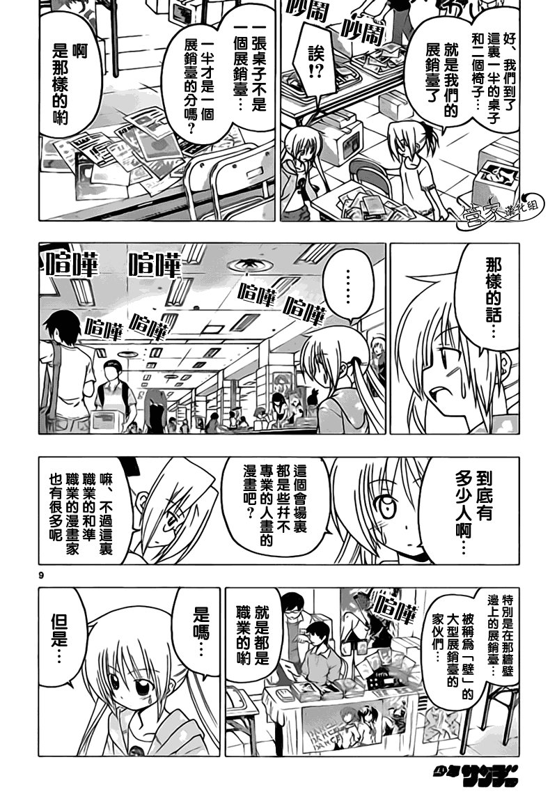 第292话
