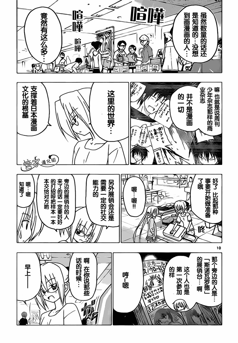第292话