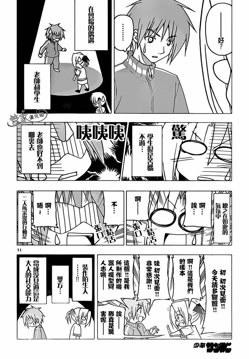 第292话