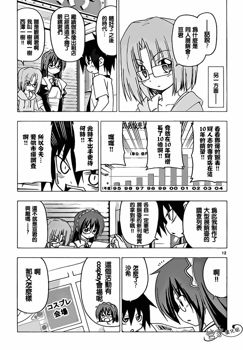 第292话