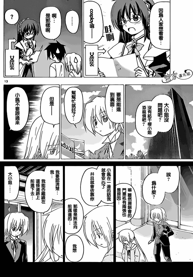 第292话