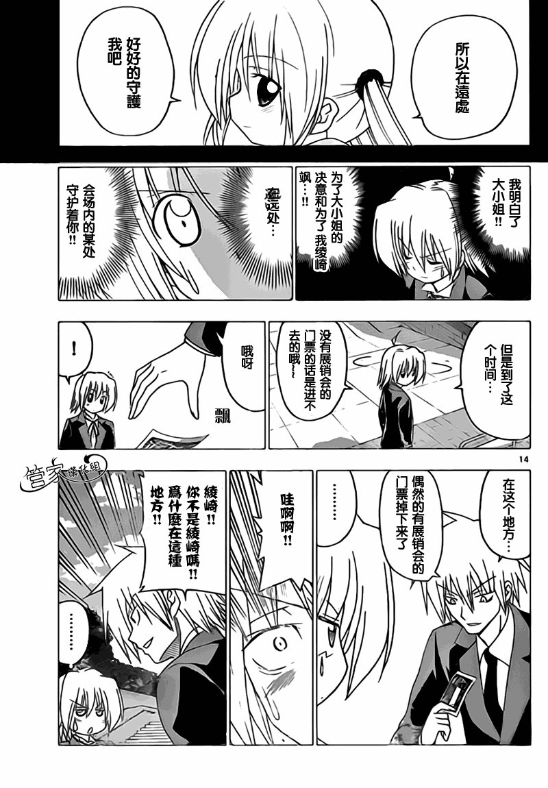 第292话
